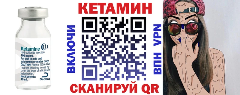 КЕТАМИН VHQ Ипатово